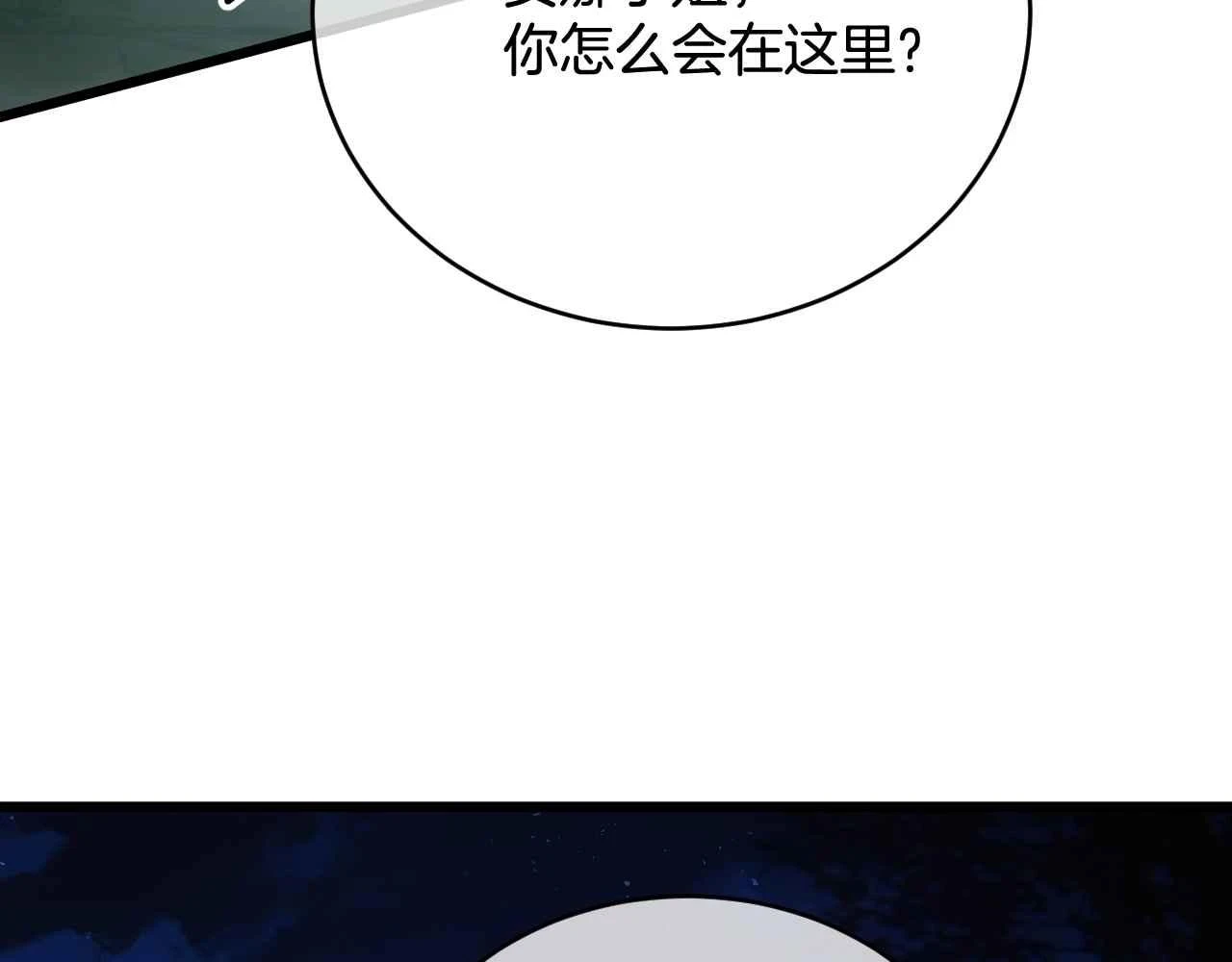 第39话 哄他83