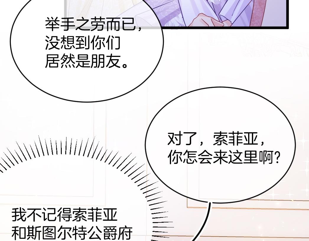 第26话 邀你共舞16