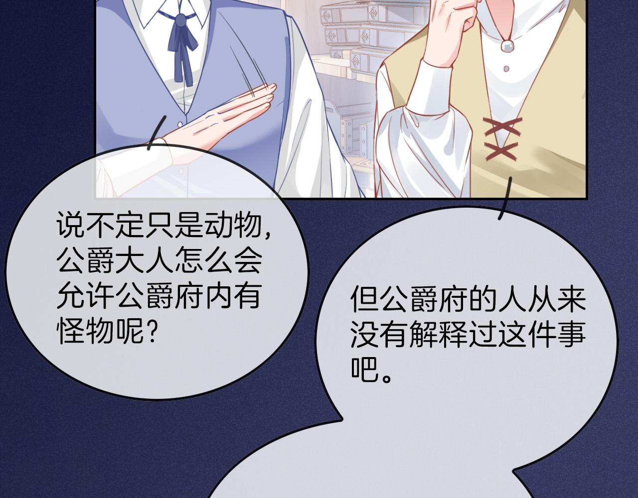 第3话 原小说男女主登场161