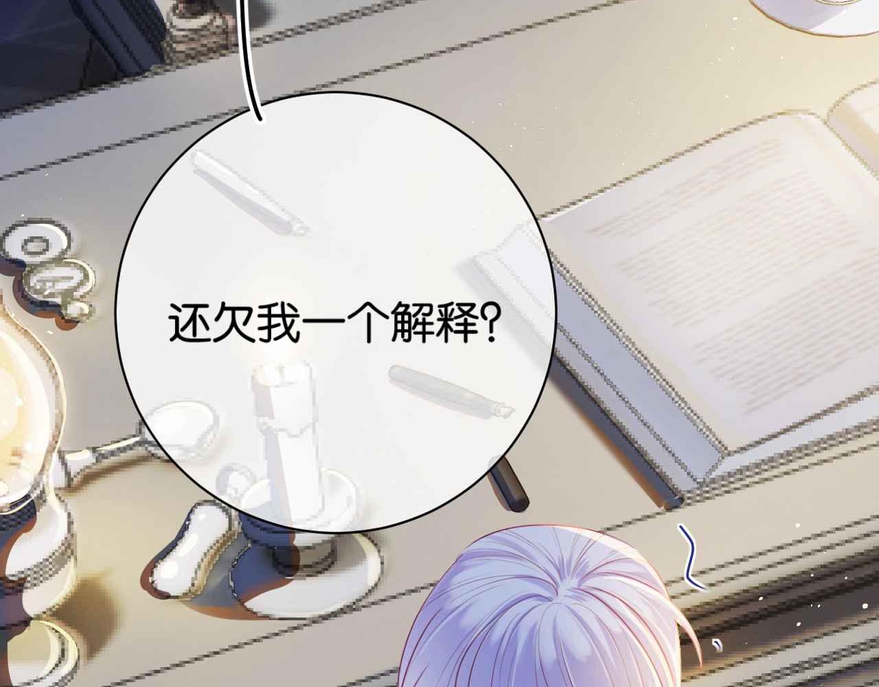 第6话 穿这么少113