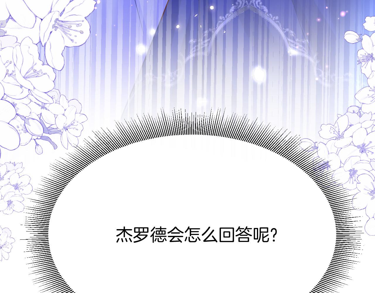 第19话 她是我的人131