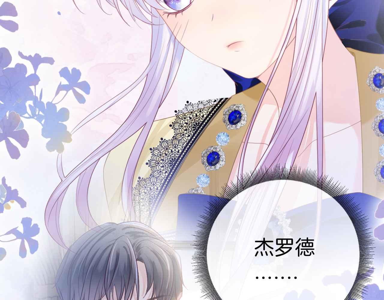 第8话 计划成功？28