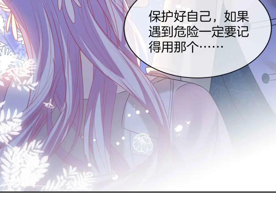 第41话 左拥右抱170