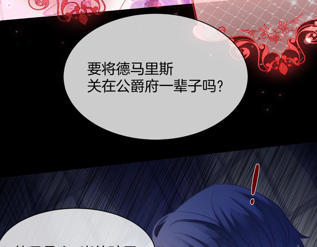 第11话 成功率清零？！129