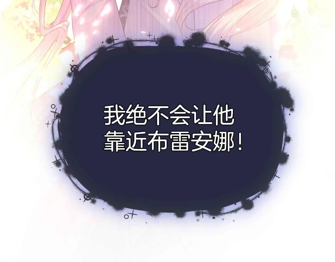 第38话 花与蝶128