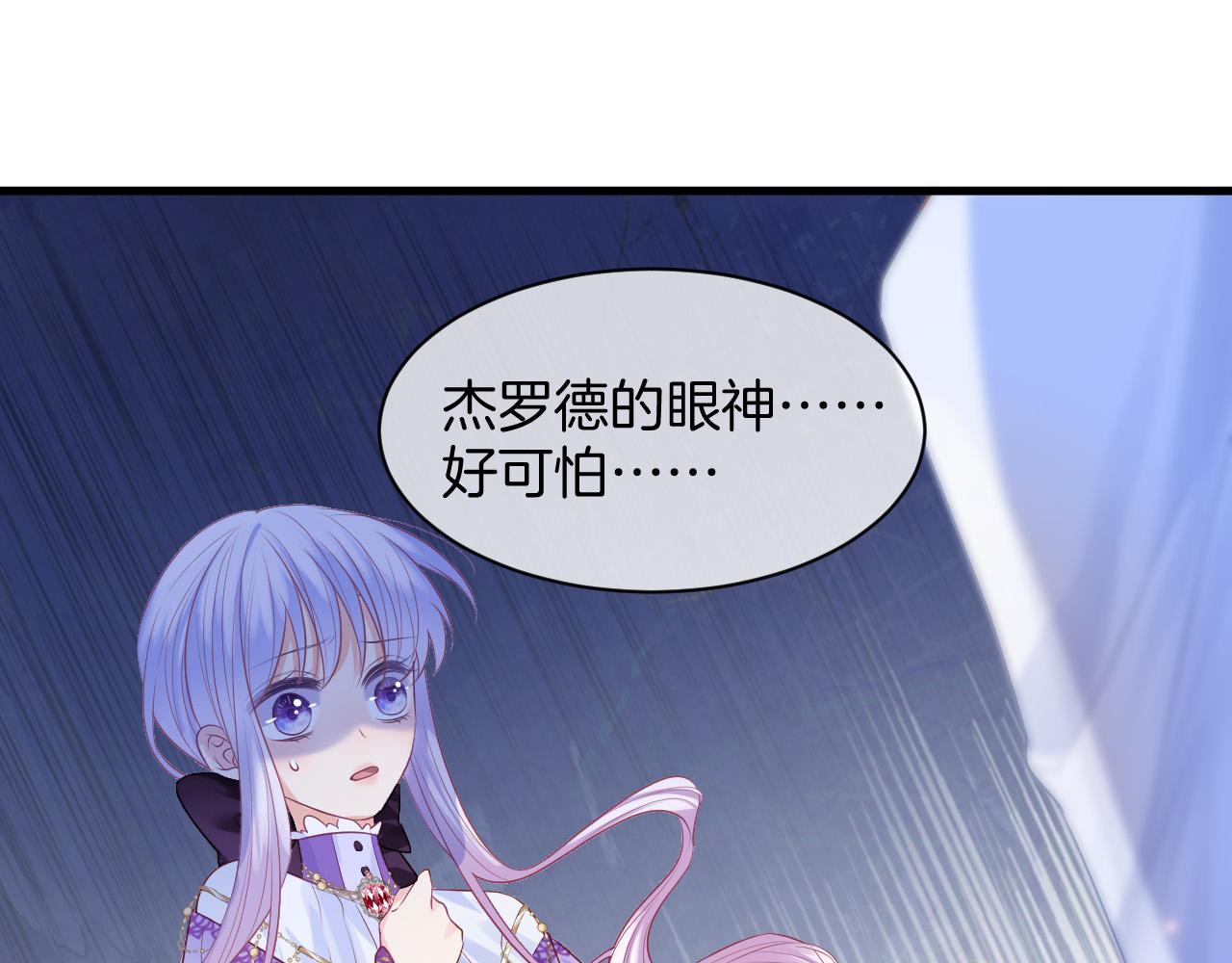 第11话 成功率清零？！73
