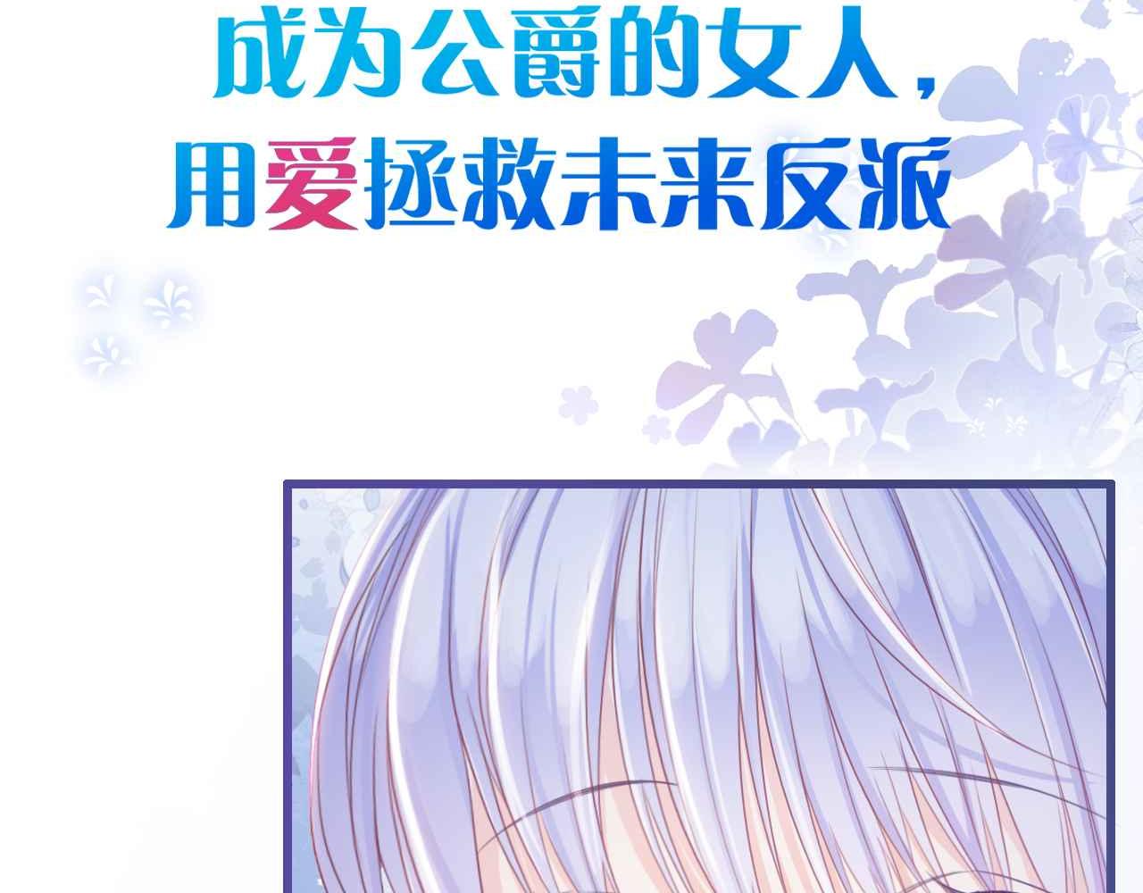 序章 拯救反派需要几步？44