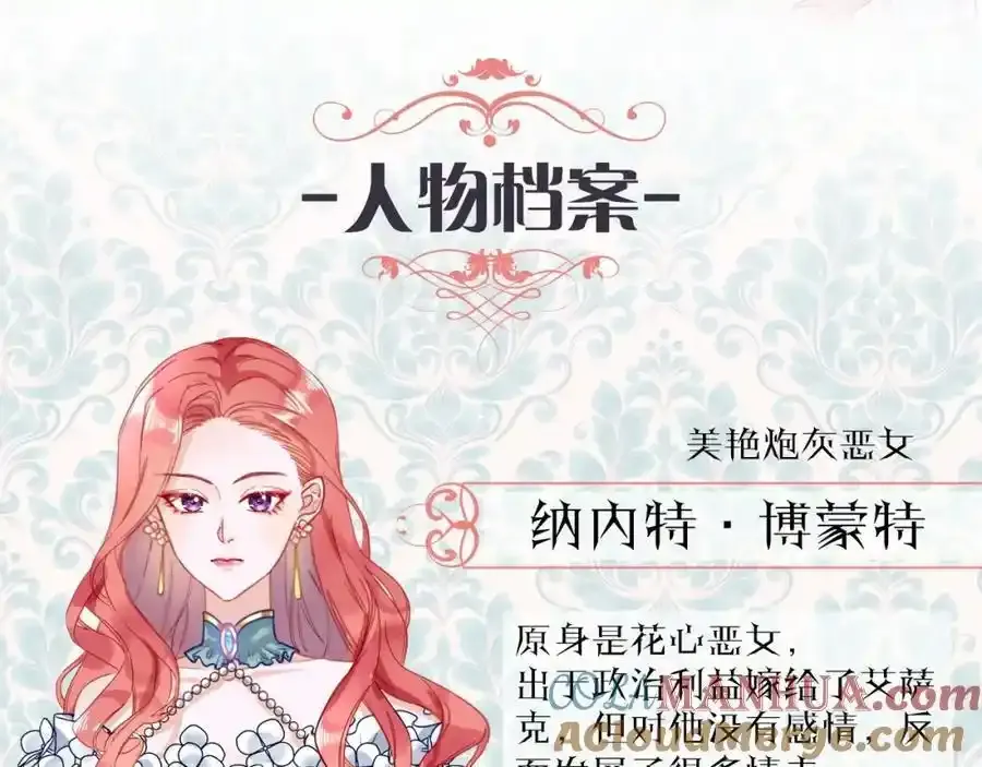 新作《男爵夫人的烘焙物语》预热宣传4