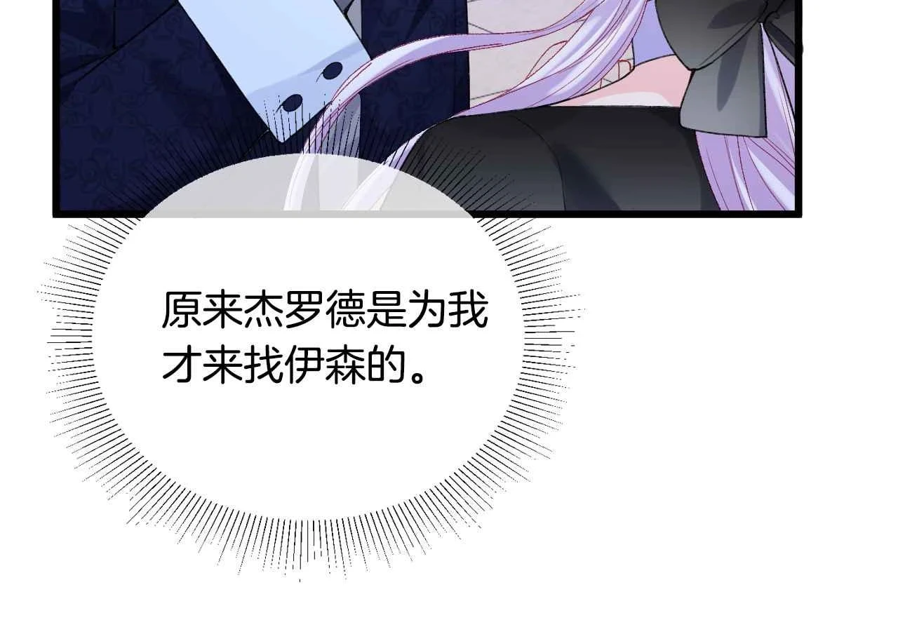 第38话 花与蝶79