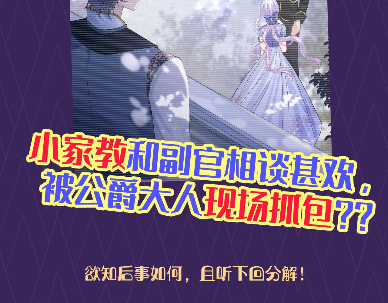 第29话 不甘115