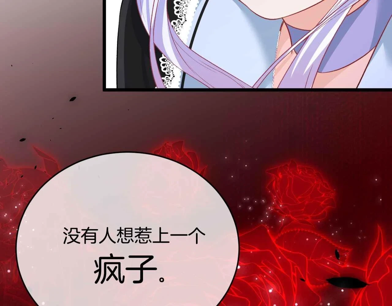 第38话 花与蝶114