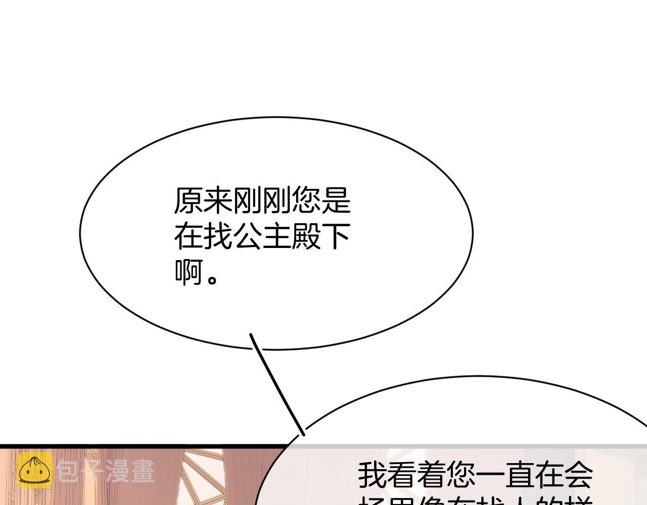第19话 她是我的人56