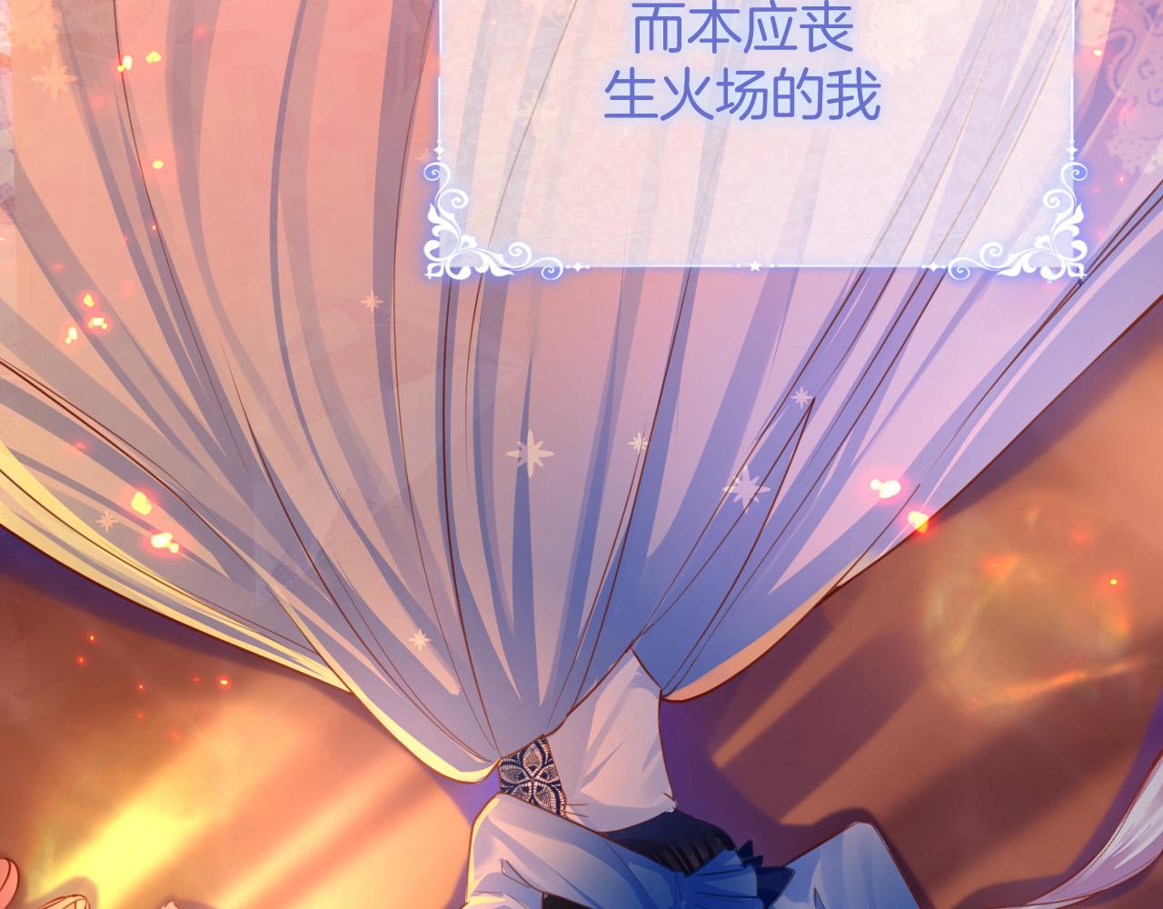 第1话 他就是我喜欢的角色？144