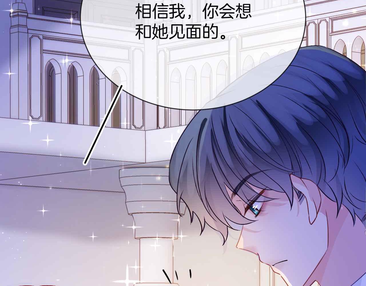 第24话 相亲宴79