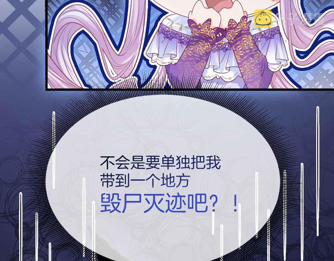 第13话 黑化公爵的过去13