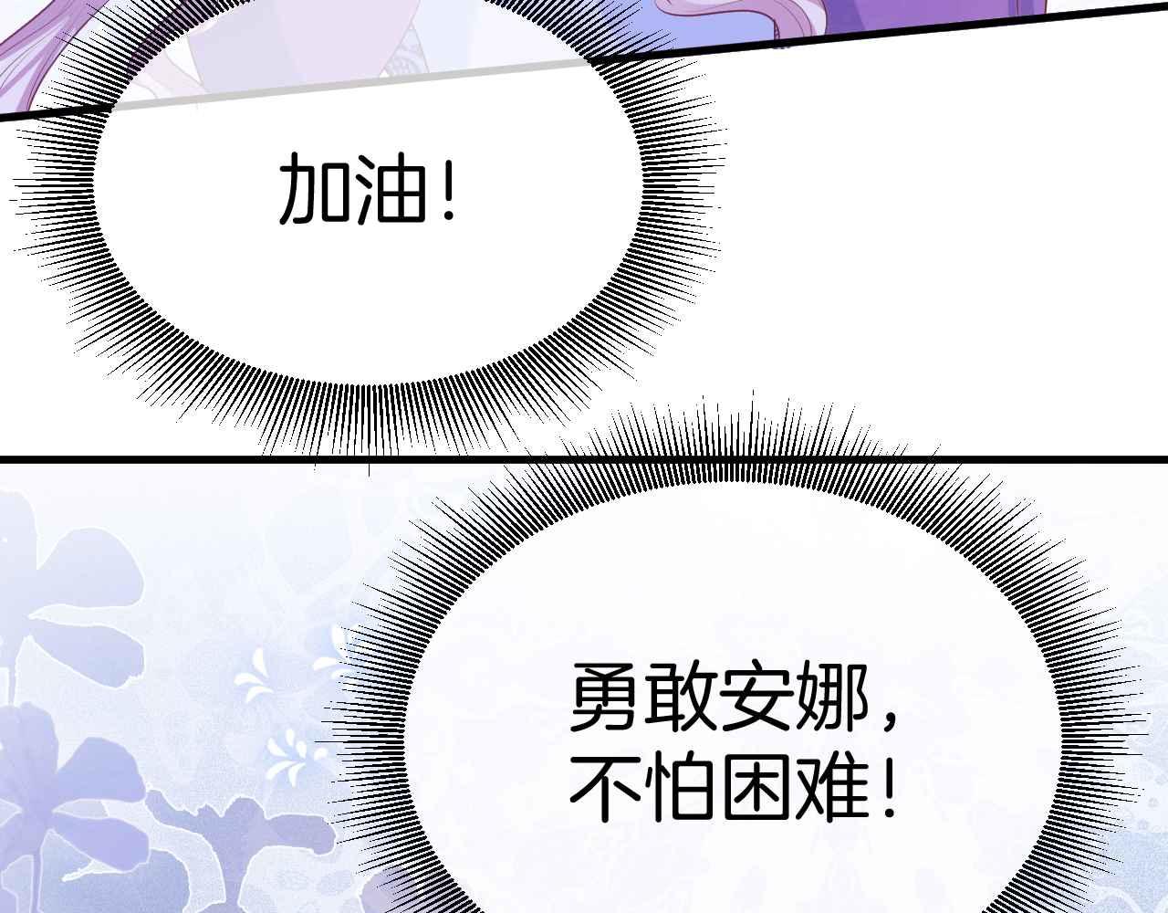 第10话 改变剧情的新思路83