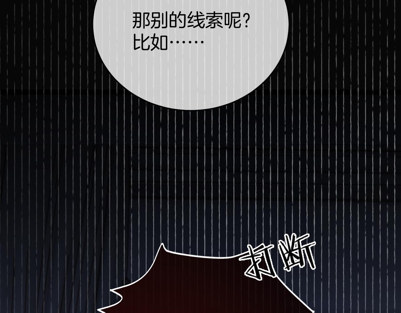 第34话 明白太晚147