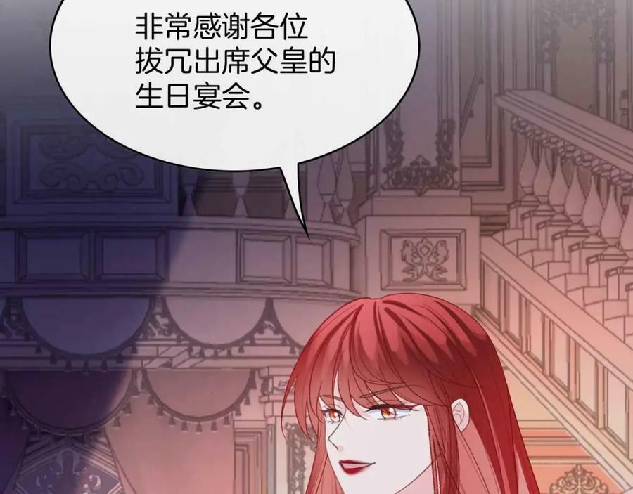 第42话 魔女107