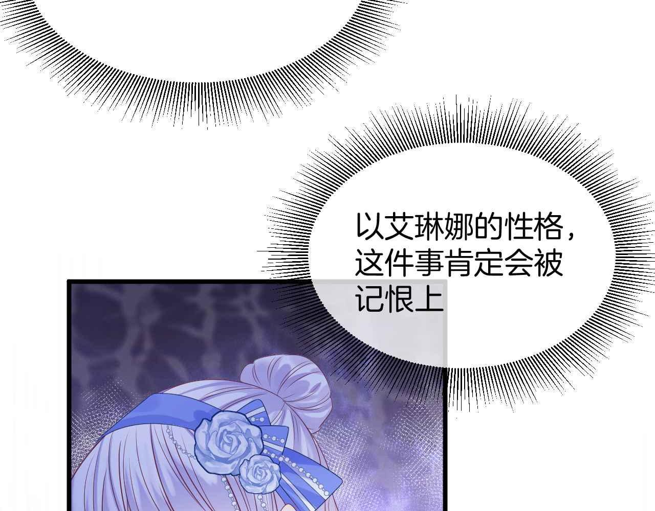 第17话 识破企图88