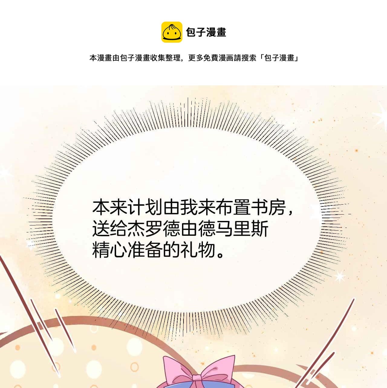 第31话 礼物49