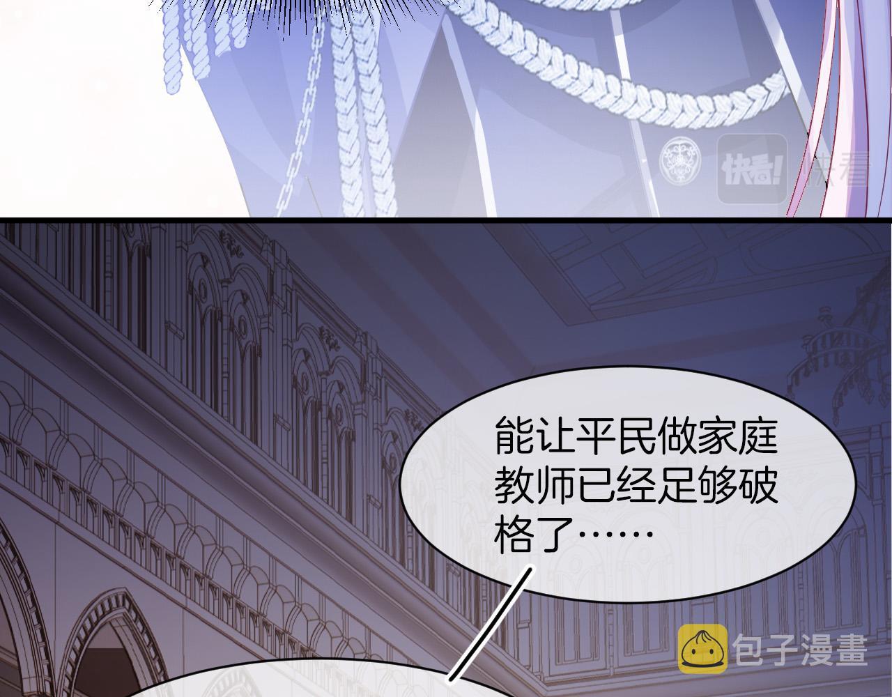 第19话 她是我的人29