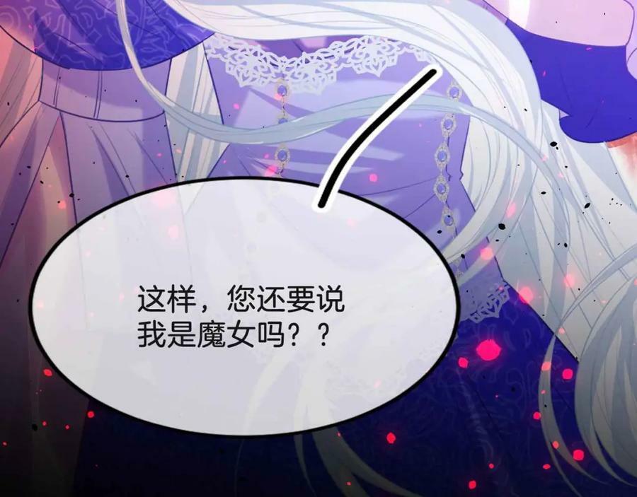 第42话 魔女157