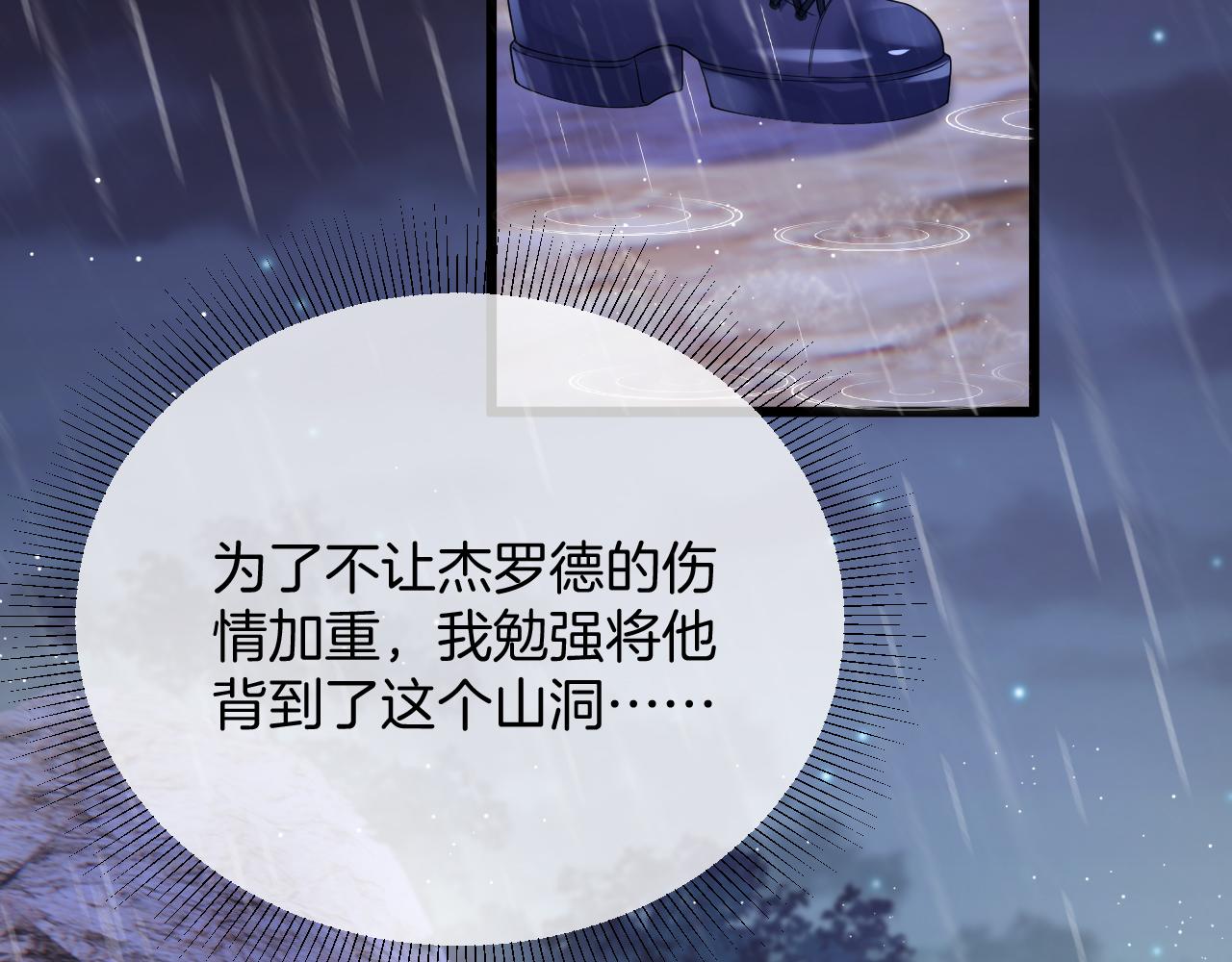 第34话 明白太晚66