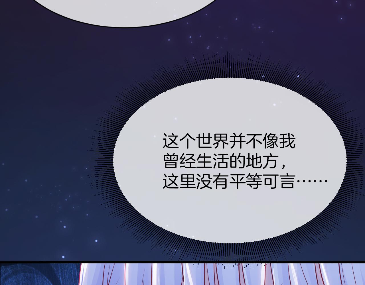 第19话 她是我的人32