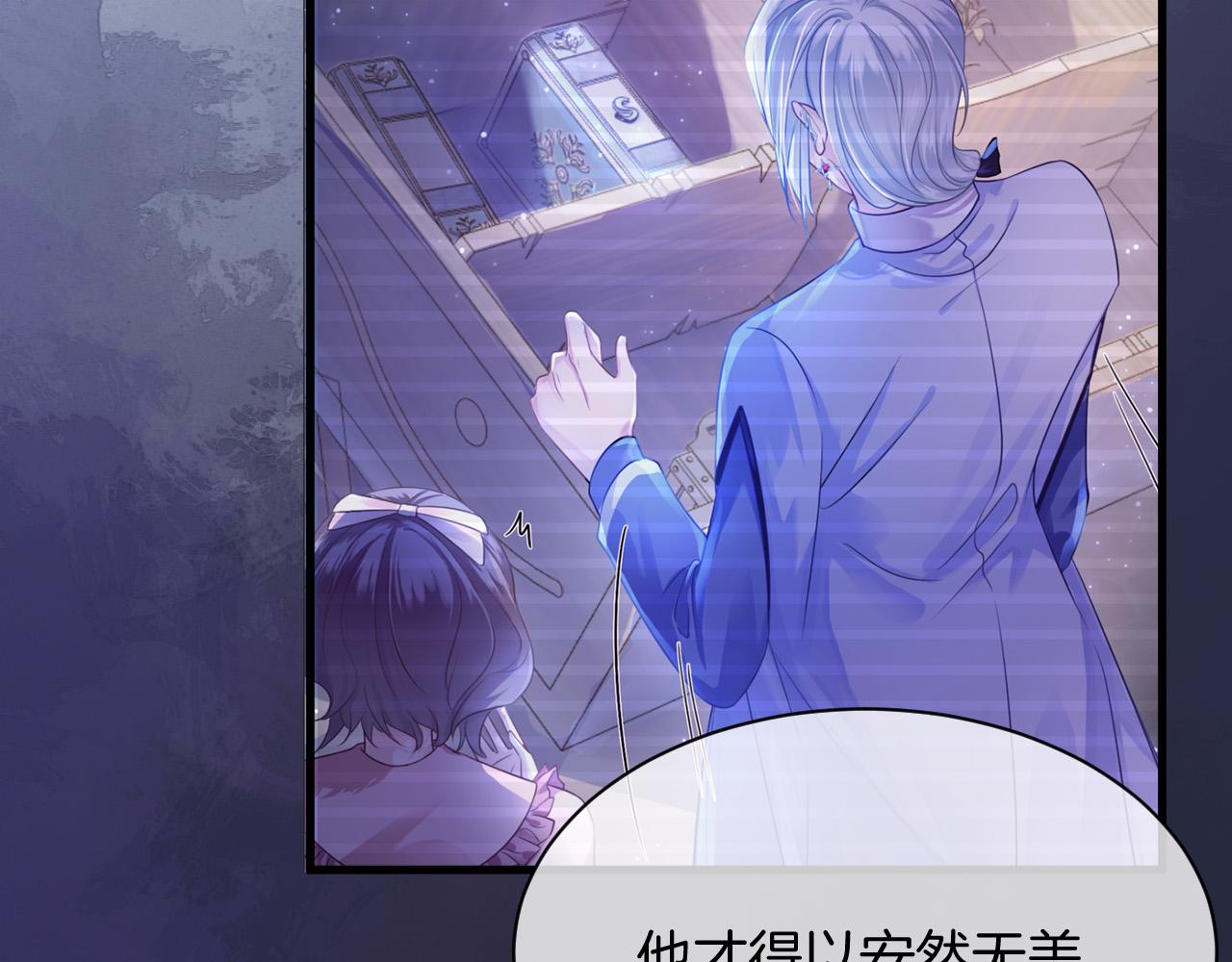 第11话 成功率清零？！77