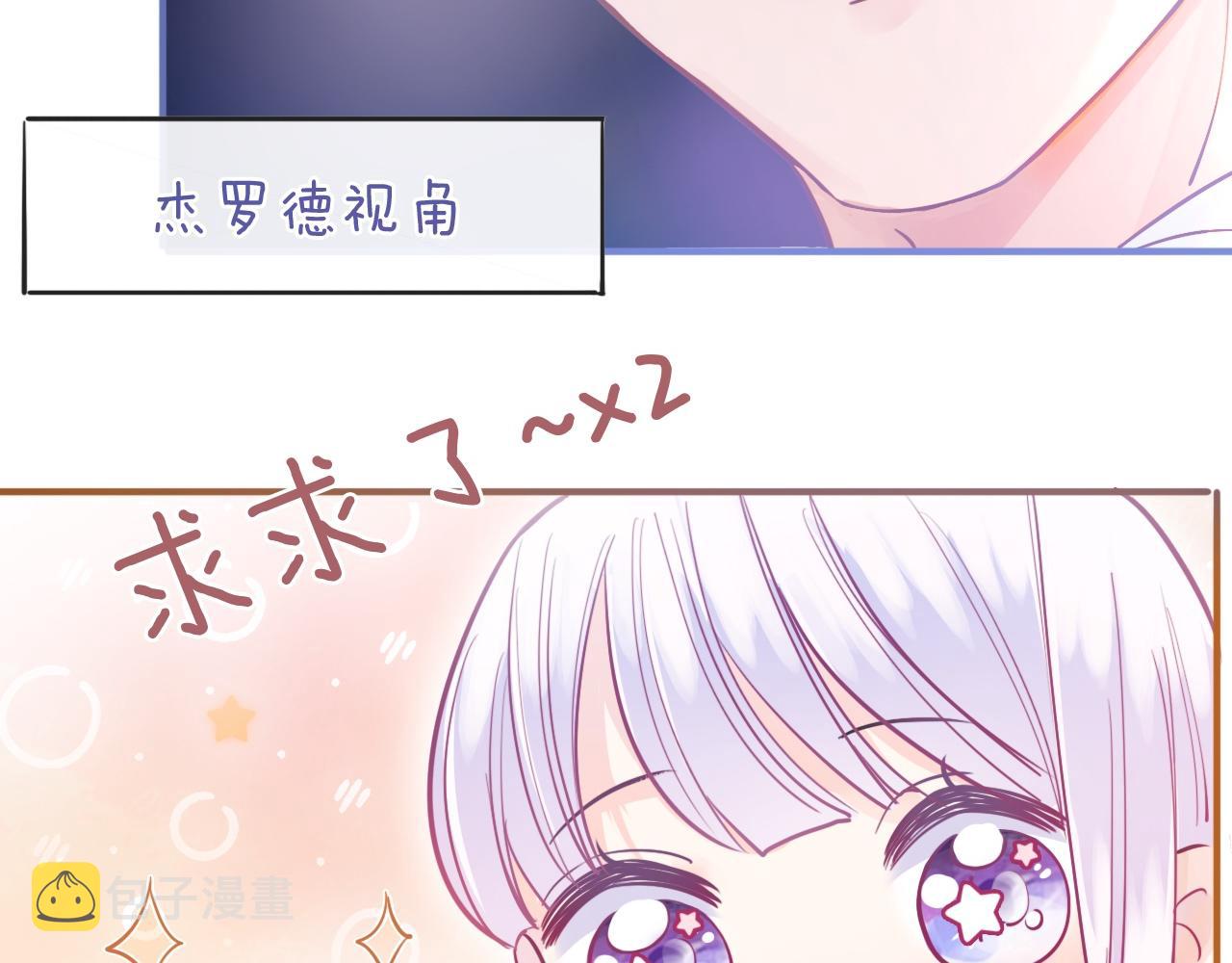 第2话 收服萌宝139