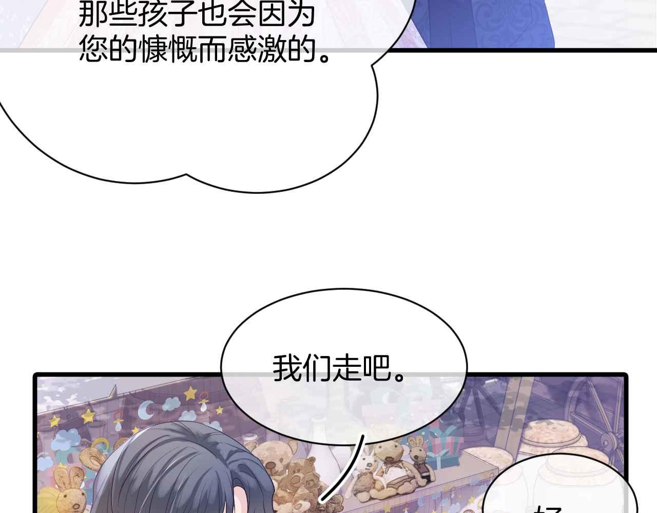 第9话 黑化公爵主动吃糖77
