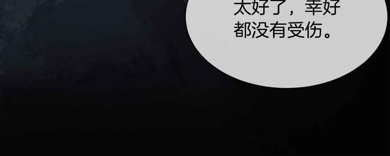 第9话 黑化公爵主动吃糖141
