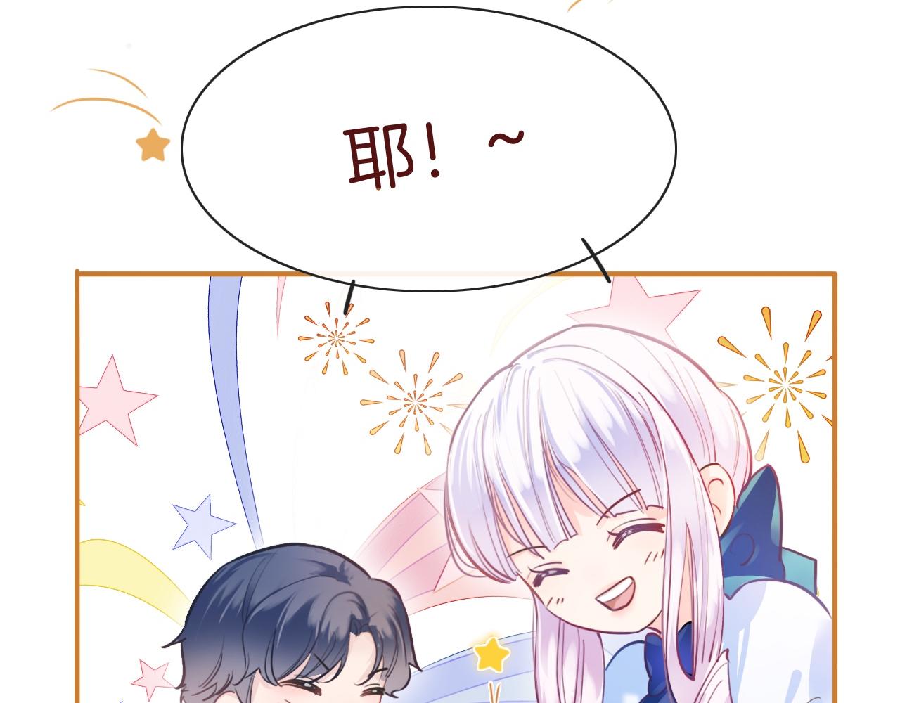 第2话 收服萌宝143