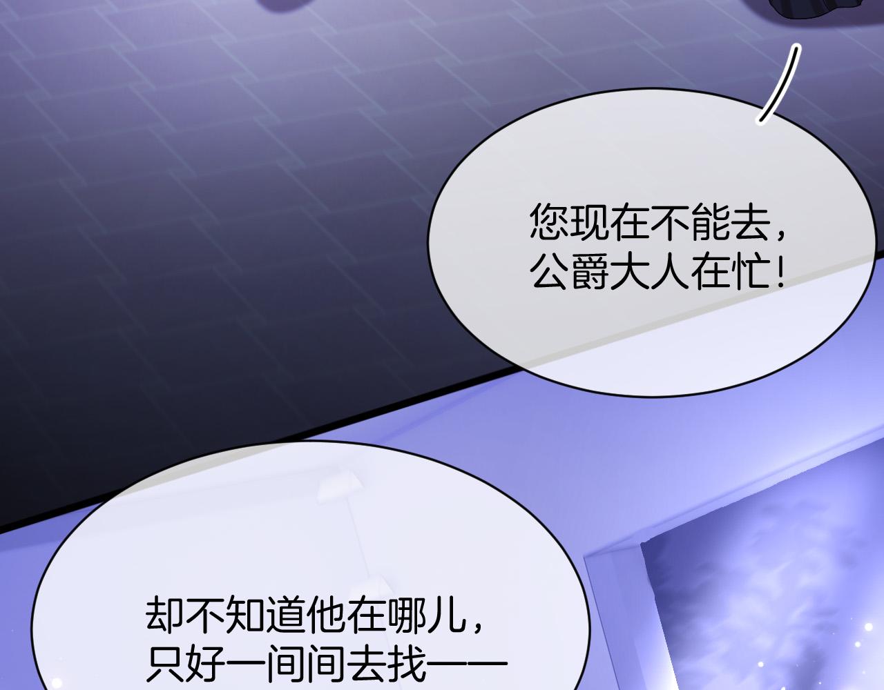 第19话 她是我的人95