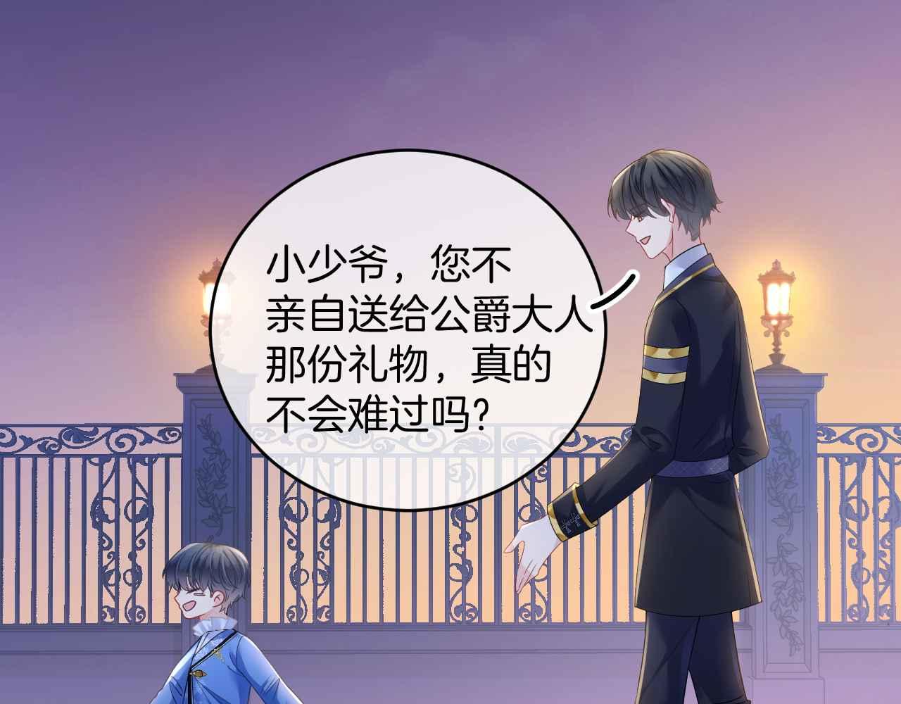第31话 礼物97
