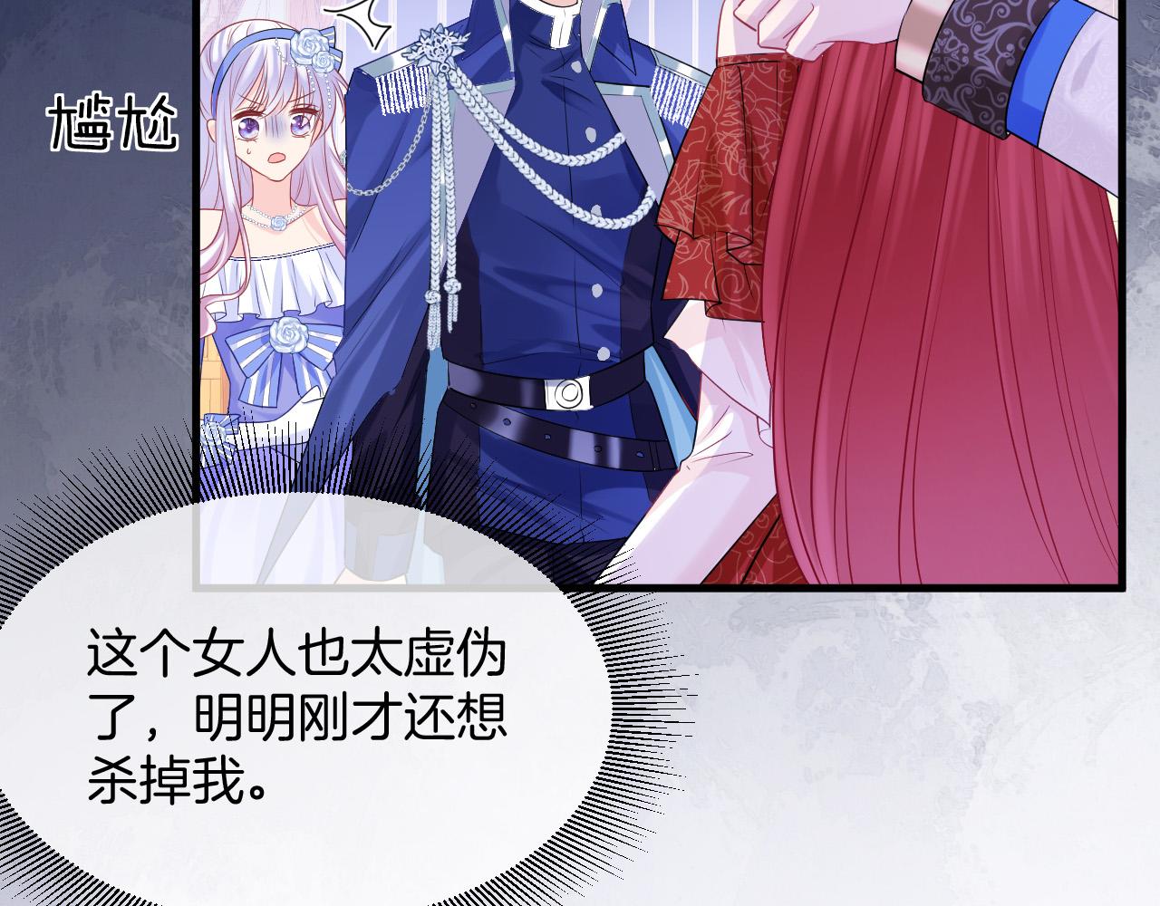 第19话 她是我的人68
