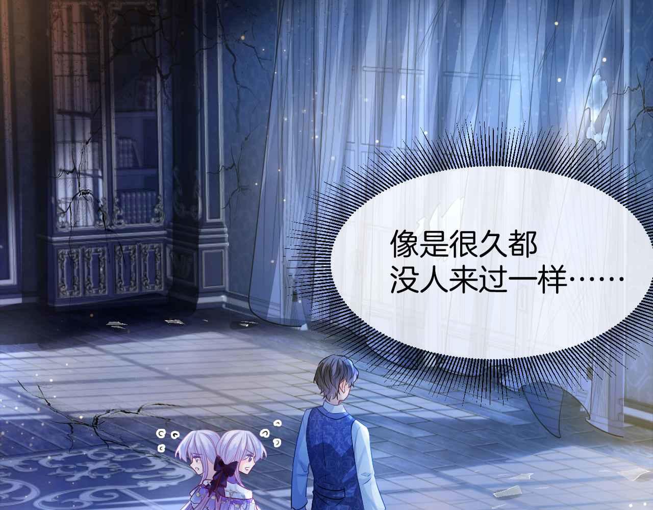 第13话 黑化公爵的过去22