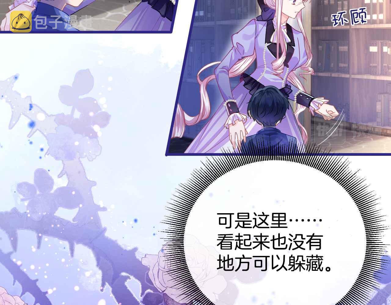第4话 魔法地下室25