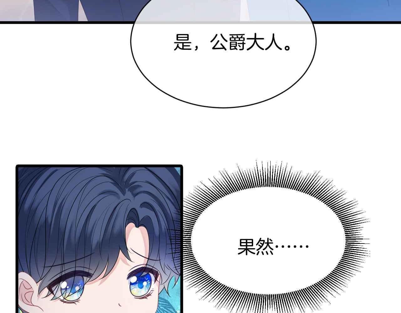 第8话 计划成功？156