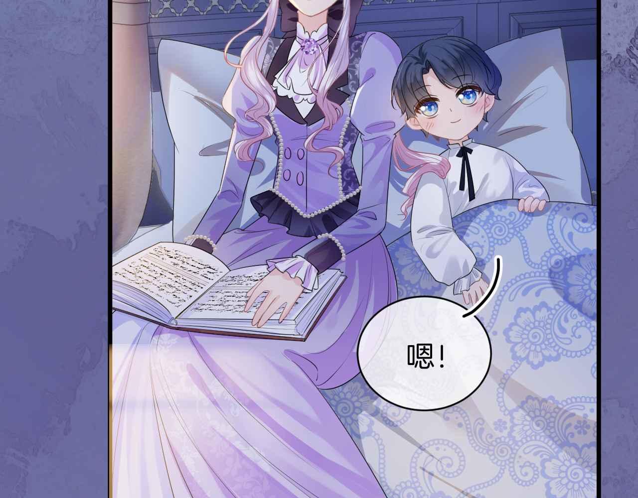 第8话 计划成功？75