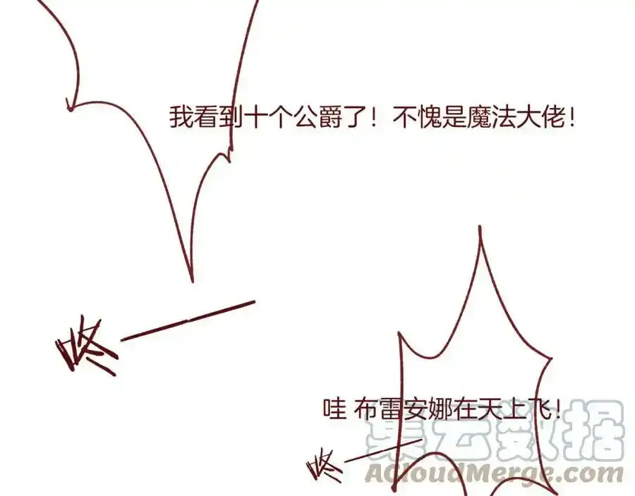 布雷安娜的请假条（内含福利）6
