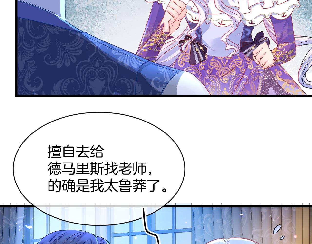第13话 黑化公爵的过去99