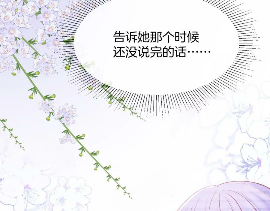第46话 巨变143
