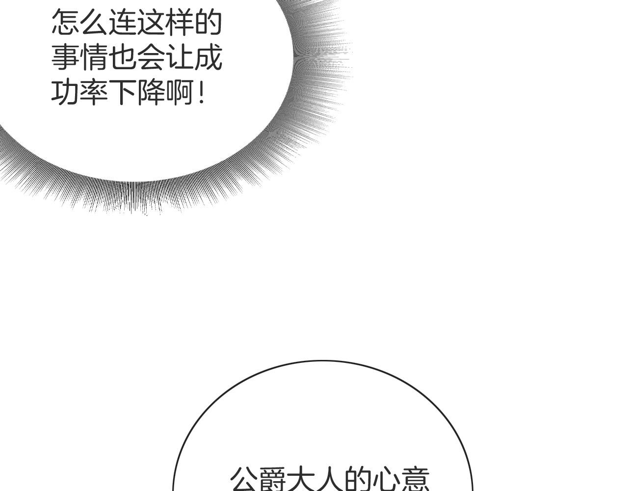 第3话 原小说男女主登场67