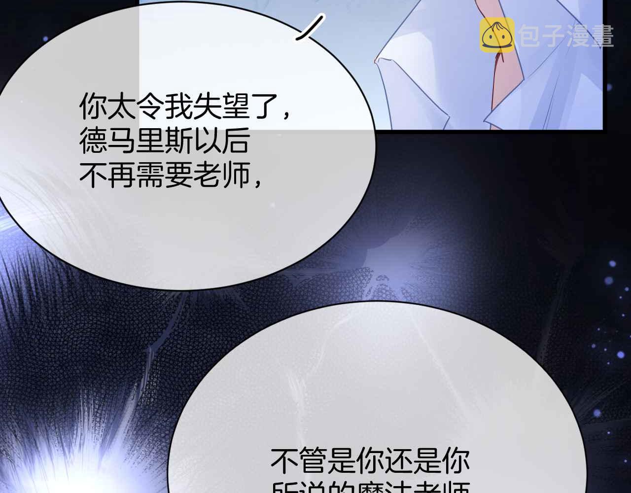 第11话 成功率清零？！103
