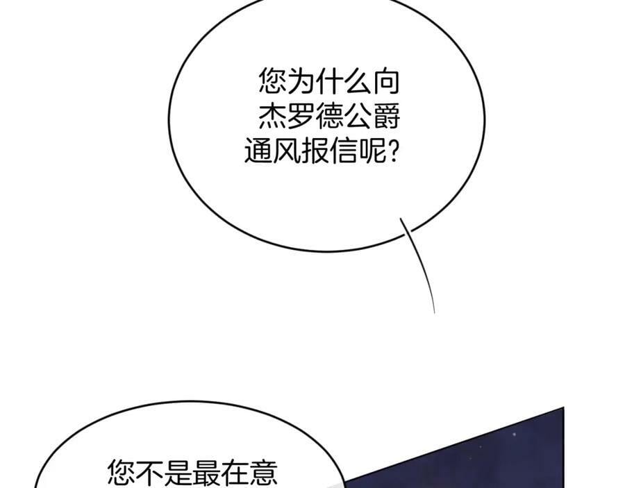 第46话 巨变81