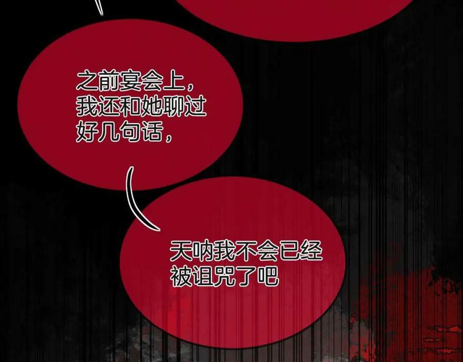 第42话 魔女133
