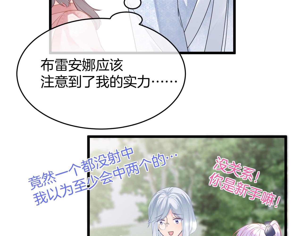 第33话 修罗场84