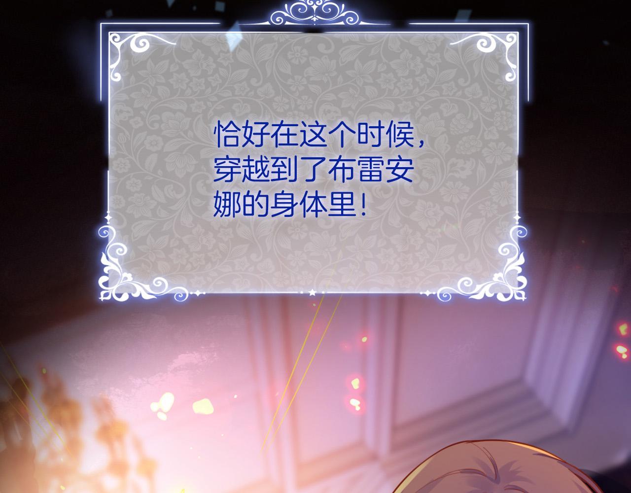第1话 他就是我喜欢的角色？146
