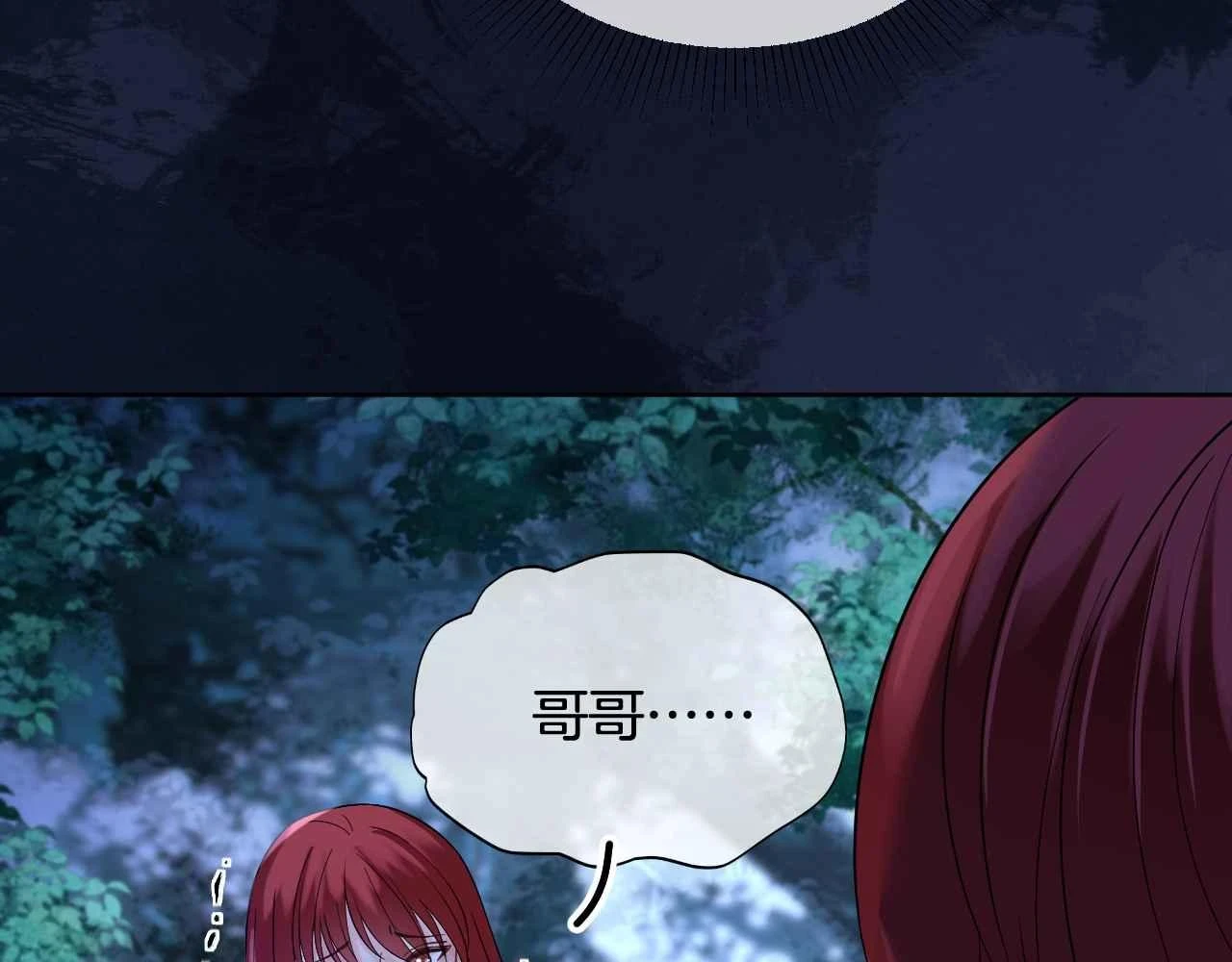 第39话 哄他33